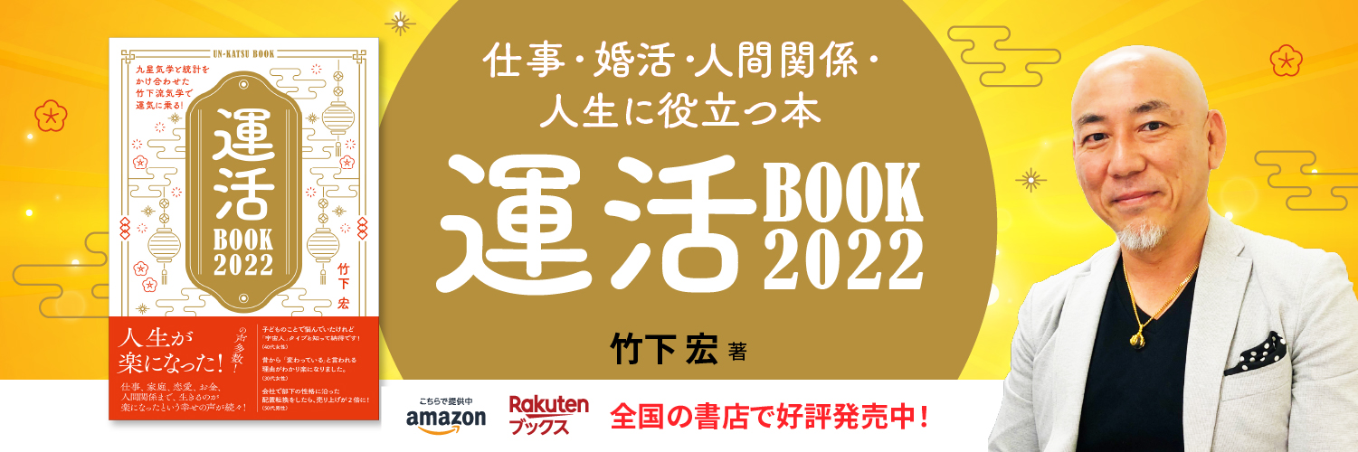 『運活BOOK2022』発売中！